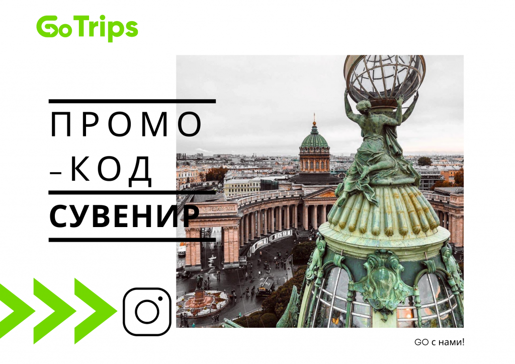 Пишите в Direct Instagram --> промо-код (1).png