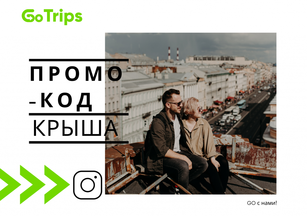 Пишите в Direct Instagram --> Крыши+Колодцы