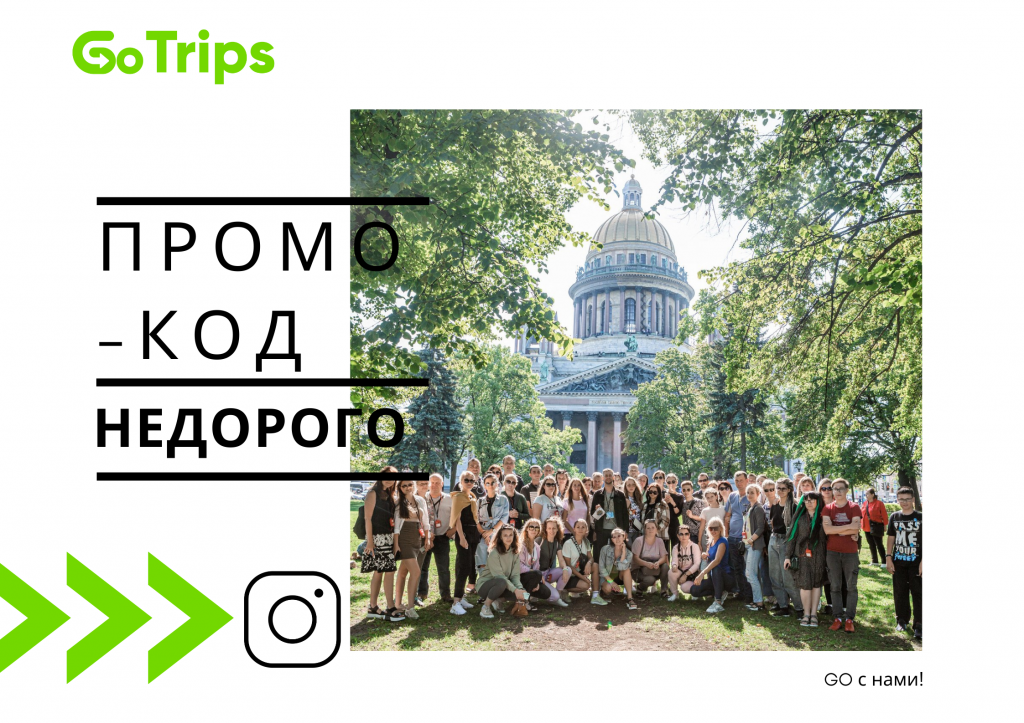 Пишите в Direct Instagram --> Исаакиевский собор